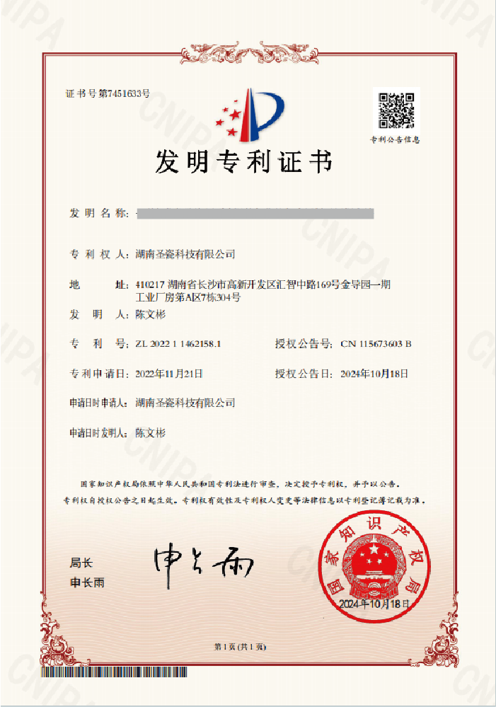 專利_畫板 1 副本 2