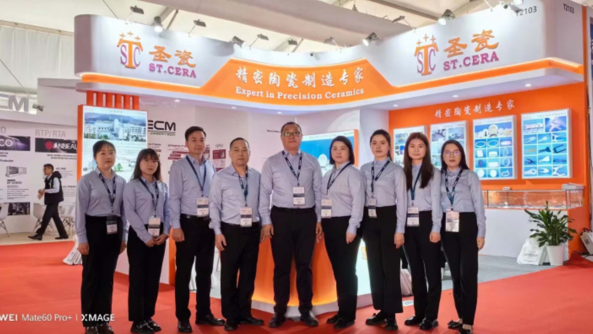 正式2024年上海半導體展